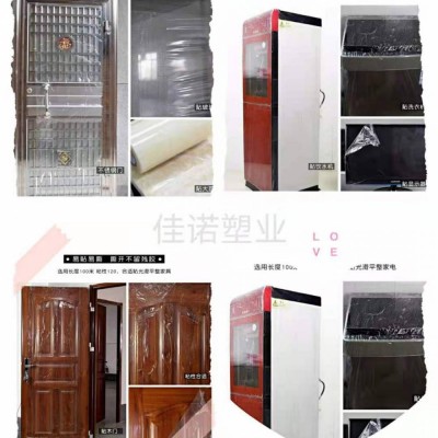 供應工地門窗保護膜廠家-海南州亞克力門窗保護膜保護膜