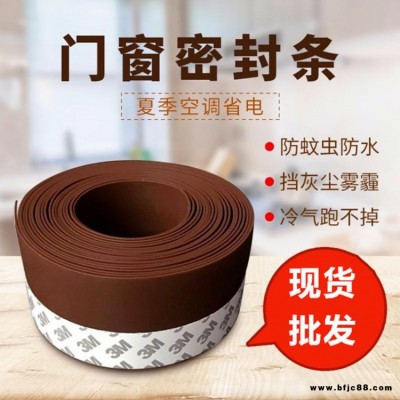 45mm玻璃門密封條 臥室推拉門窗自粘型 門底縫擋塵隔音 浩瀚現(xiàn)貨