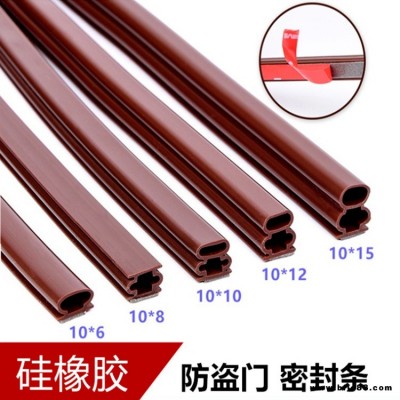 防盜門硅膠密封條 自粘型門窗密封條 隔音防風(fēng)膠條 工字型硅膠條