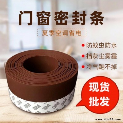 門窗密封條 玻璃門縫防風膠條 防塵自粘型膠條 浩瀚門底密封條