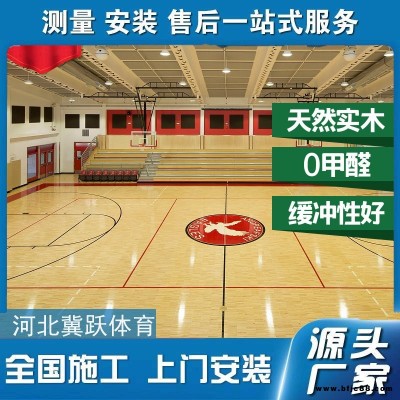 河北冀躍 體育運動木地板 舞臺實木地板 網球館運動木地板 廠家加工定制