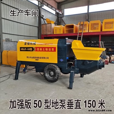 金福機(jī)械50混凝土泵 山東地暖墊層澆筑泵車 打室內(nèi)地暖回填地泵