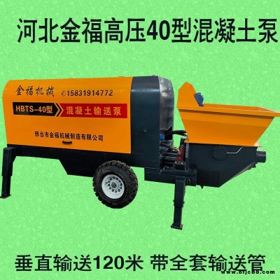 供應40大顆粒混凝土泵車 山西40地暖澆筑拖泵 室內地暖墊層地面澆筑