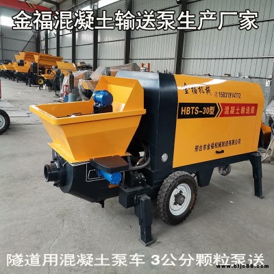安陽高層地暖澆筑墊層混凝土泵 金福30型室內(nèi)地暖回填澆筑泵 打灰70米輸送設(shè)備