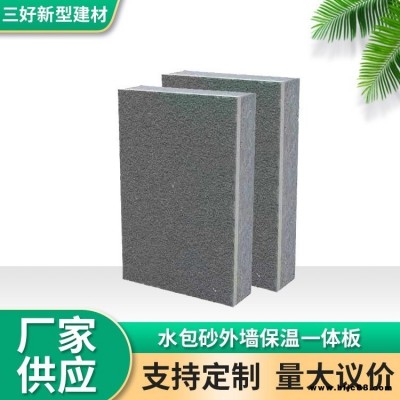外墻保溫裝飾一體板 三好廠家 節(jié)能環(huán)保保溫裝飾板 多彩漆保溫裝飾一體板