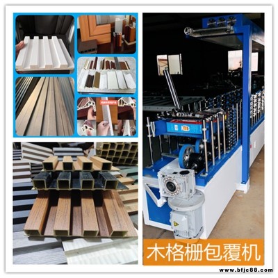 鋁塑板保護(hù)膜包覆機(jī) 國隆生產(chǎn)廠家 塑線條包覆機(jī) PVC包覆機(jī)