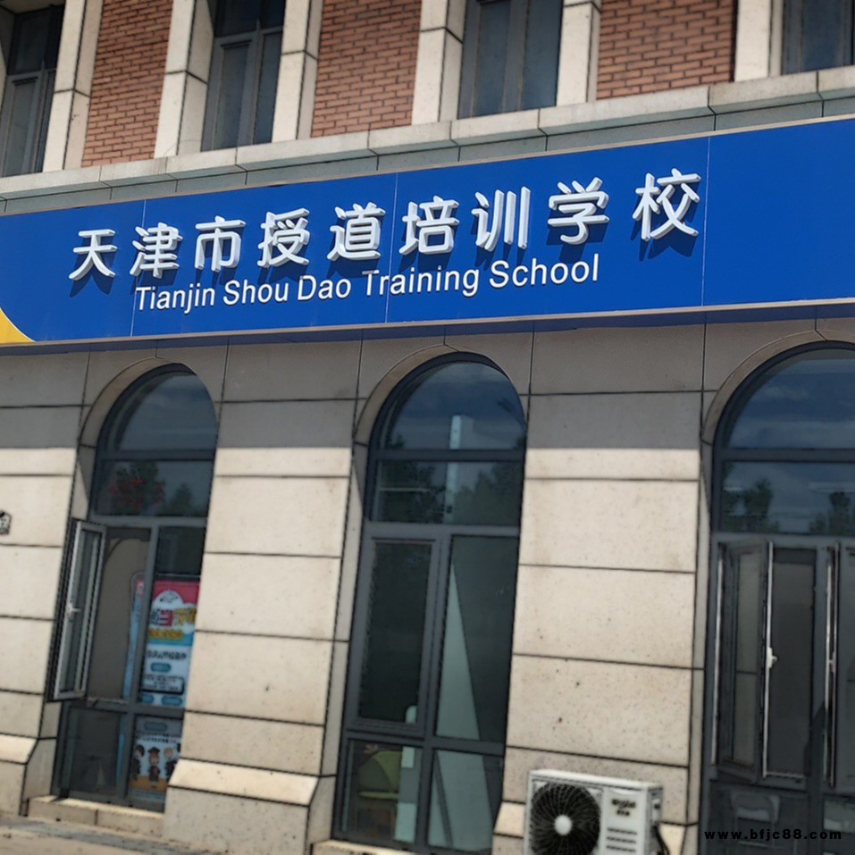 天津鋁塑板門頭定制 鋁塑板門頭招牌定制 認(rèn)準(zhǔn)富國 品質(zhì)保障