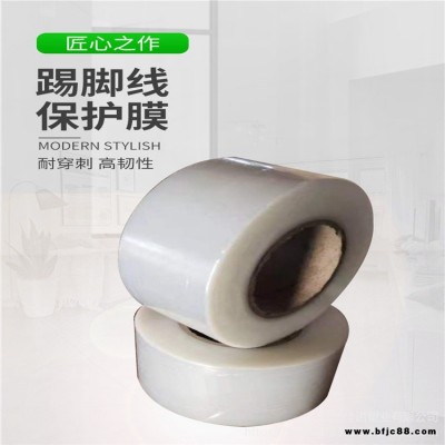 佳諾踢腳線保護膜 型材板材表面防護膜廠家 乳白貼面板膜價格