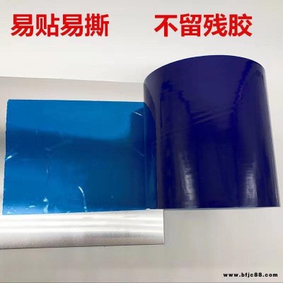 貼面板保護膜廠家-貴州保護膜廠家-長期供應(yīng)鋁板保護膜