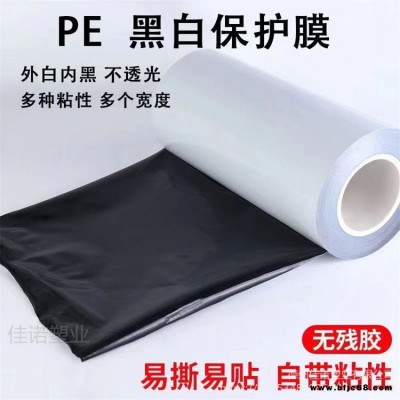 塑鋼板保護膜 貼面板保護膜 鏡鋼板保護膜廠家 德州佳諾免費寄樣