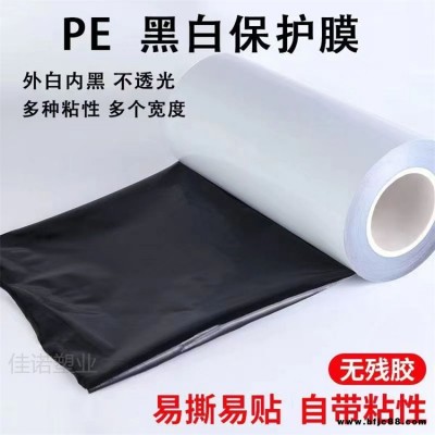 佳諾廠供貼面板保護膜 家用電器保護膜來電定制