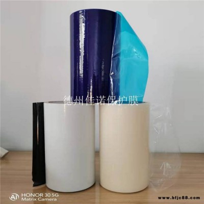 黑色高粘電泳鋁型材保護膜 鋁塑板保護膜 大理石保護膜 佳諾塑業
