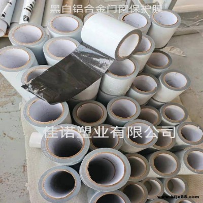 PE不銹鋼板保護膜 鋁塑板保護膜印字膜藍色鋁板保護膜德州佳諾塑業