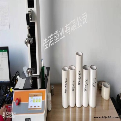 pe保護膜 鋁塑板保護膜 通化鋁板保護膜 瓷磚保護膜 家電保護膜
