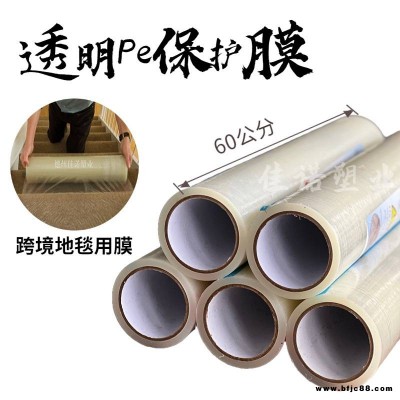源頭廠供應(yīng)鋁型材印字膜鋁塑板PE保護(hù)膜防盜門和彩涂板適用 無殘膠