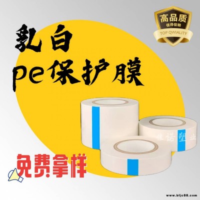 鋁合金門窗貼【邊緣上膠的PE保護(hù)膜】8絲厚鋁塑板自粘膜歡迎下單