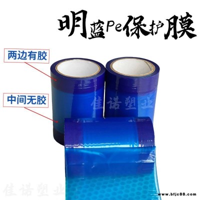 供應(yīng)鍍鋅板PE保護(hù)膜 人造大理石透明膜 鋁塑板黑白膜 免費(fèi)寄樣無殘膠