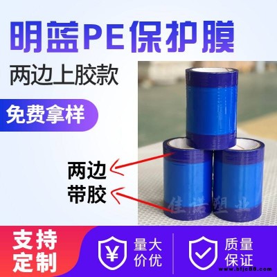 德州提供【pe保護膜】7C厚 黑白款式 彩鋼板 鋁塑板無殘膠易撕易粘