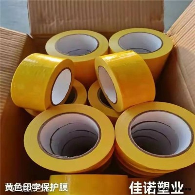 源頭工廠供應門窗PE保護膜貼不銹鋼板鋁塑板表面保護無殘留不脫膠
