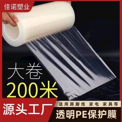 鋁塑板 鋁板 裝飾板保護膜PE材質環保節能彩鋼板 適用范圍廣 易撕粘