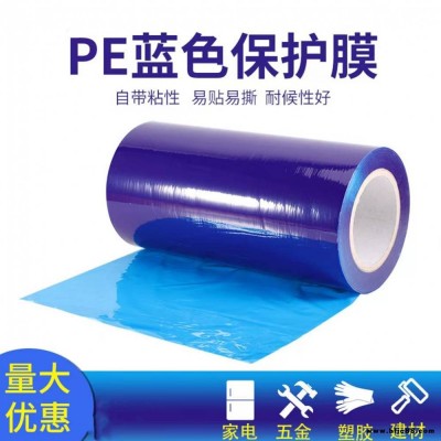 門窗PE保護膜 不銹鋼板 鋁塑板 型材表面保護 無殘留 不脫膠
