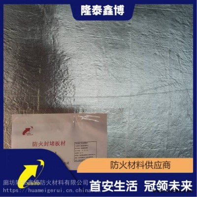 隆泰鑫博主營 膨脹防火板 膨脹金屬防火板 金屬復(fù)合防火板