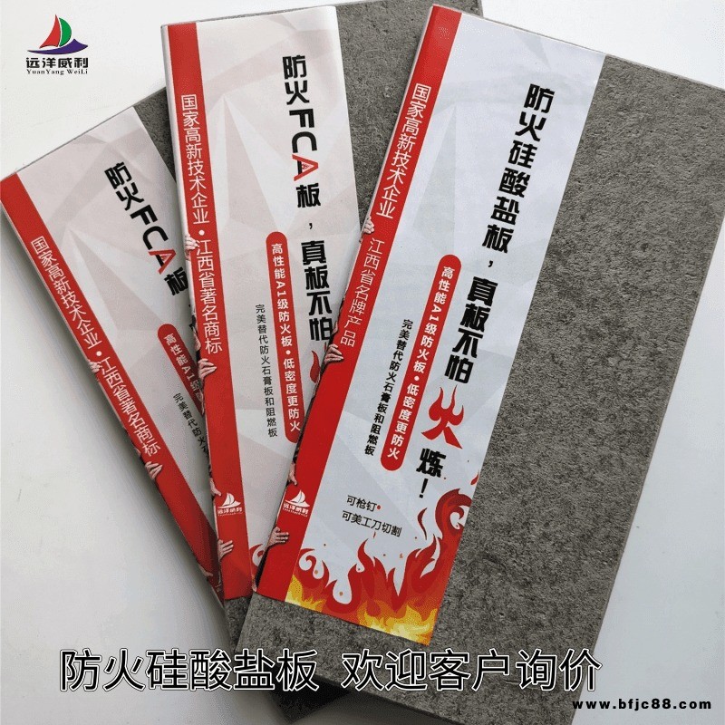 硅酸鈣防火板 纖維增強硅酸鈣板 防火卷簾封堵系統防火板