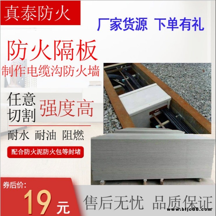 真泰 廠家貨源高強(qiáng)度防火隔板 玻璃纖維防火板配電柜封堵阻燃板防火板