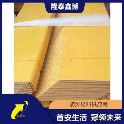 隆泰鑫博 L型防火板模塑料防火板規格多樣性能穩定 按時發貨