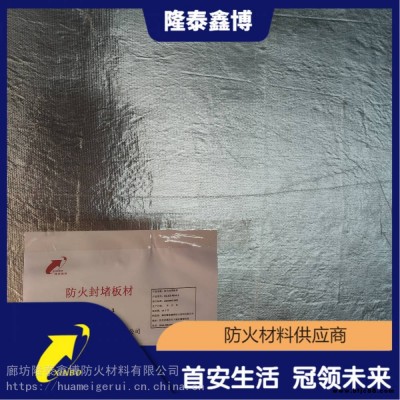 膨脹型金屬復合防火板 可定制 膨脹 耐高溫 防火板實體工廠