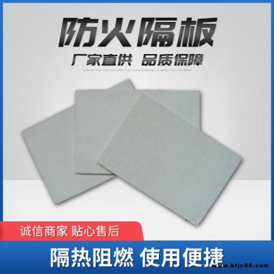 【康順】  保溫防火隔板 手工防火板 環保防火隔板
