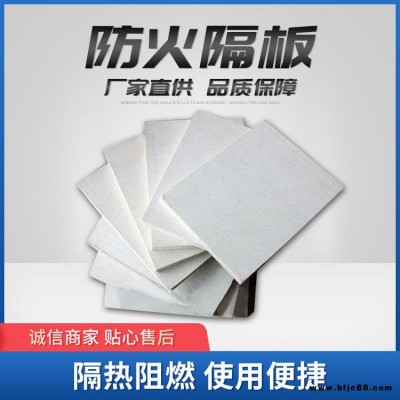 康順 A級防火隔板    保溫防火板 電纜防火隔板