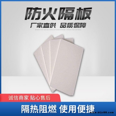 康順 A級防火隔板  有機防火板 環保防火隔板