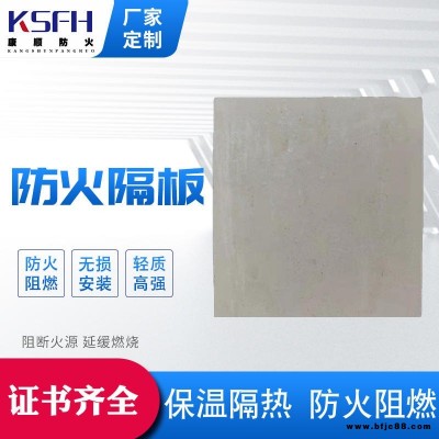 康順 阻燃防火隔板   環保防火板 有機防火隔板