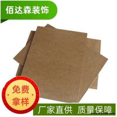 供應1220*2440*2.3mm中密度板貼面 中纖板禮盒 密度板相框