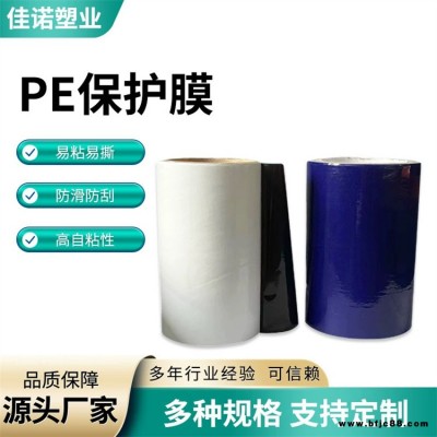 廠供密度板保護(hù)膜 雕花板保護(hù)膜 無卷邊不起翹