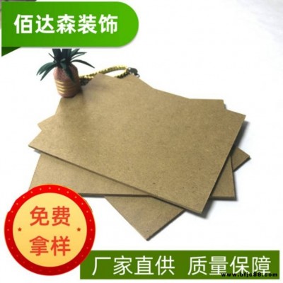 2mm密度板禮盒包裝板 中密板工藝品 中密度纖維板