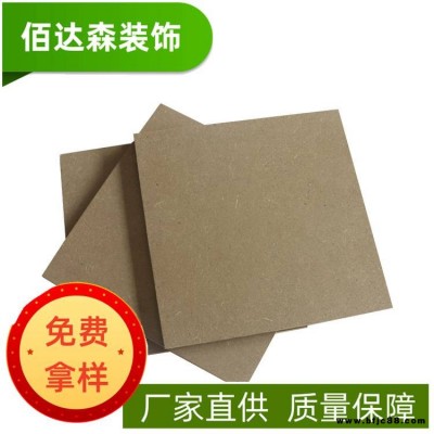 供應2毫米3毫米4毫米MDF密度板?中纖板衣柜背板?音箱背板