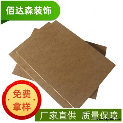 供應密度板3mm 中纖板玩具板材 3厘MDF雙貼面