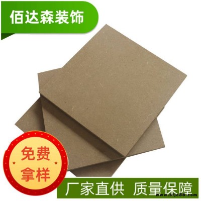 供應(yīng)山東2.9mm密度板背板 相框板禮盒背板 3mm中密度板貼面