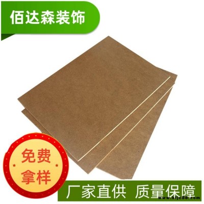 中纖板密度板1mm1.5mm1.6mm1.8mm1.9mm2mm薄型板材