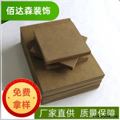供應密度板板材 中纖板 家具板 相框背板包裝墊板