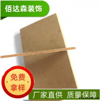 供應(yīng)中密度板纖維板3mm5mm飾面中纖板 相框背板