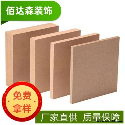 供應(yīng)9mm密度板板材 密度板家具背板 9厘中纖板