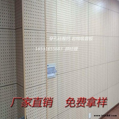 20毫米厚穿孔吸音板 防火吸音板 機房吸音降噪墻體吸音板 穿孔硅酸鈣板  豪亞巖棉吸音板 發(fā)貨及時