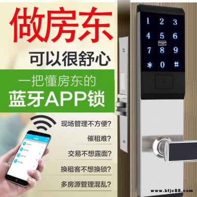 深圳誠翔鎖業8069通通鎖招商 遠程APP藍牙民宿鎖 租房公寓密碼鎖 一卡通學校智能門鎖
