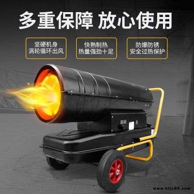 大功率工業(yè)烘干機 工廠節(jié)能速熱電暖氣 全自動工業(yè)燃油取暖器 智能恒溫