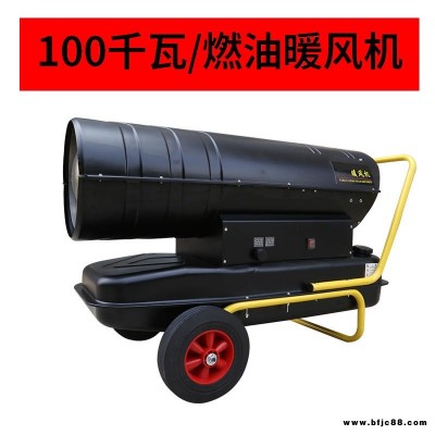 暖風機烘干設備 可移動暖風機 養(yǎng)殖廠房大功率取暖器 廠家直銷