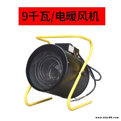冬季自用取暖器 大功率熱風機  自動恒溫經(jīng)濟實惠