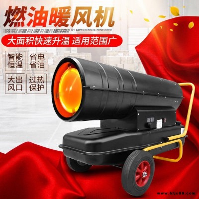 木材烘干機 大功率取暖器 畜牧養(yǎng)殖烘干熱 諾特機械直銷
